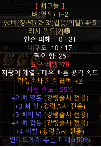 뼈그늘.png