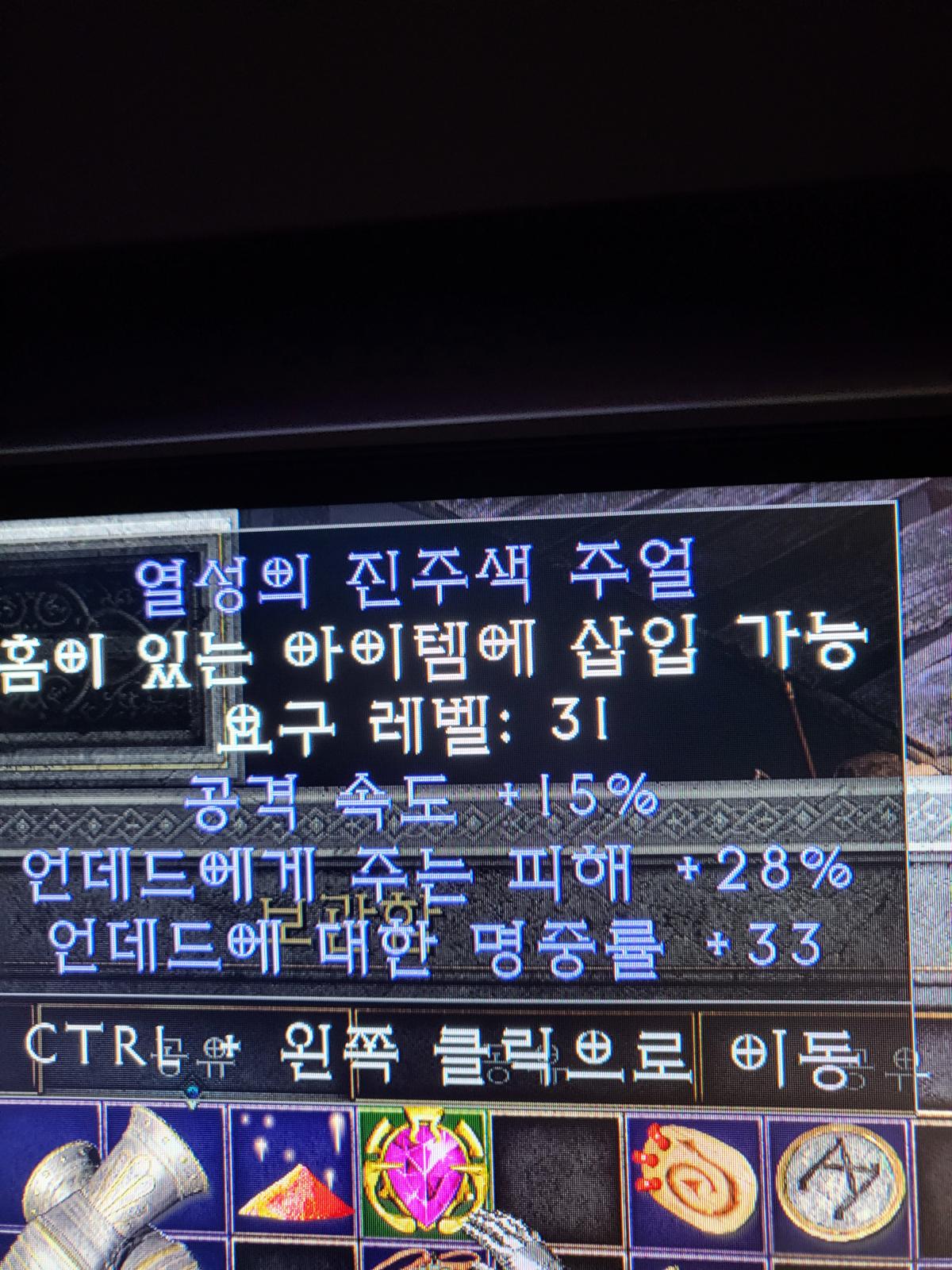 공속주얼 시세있나요 - 1