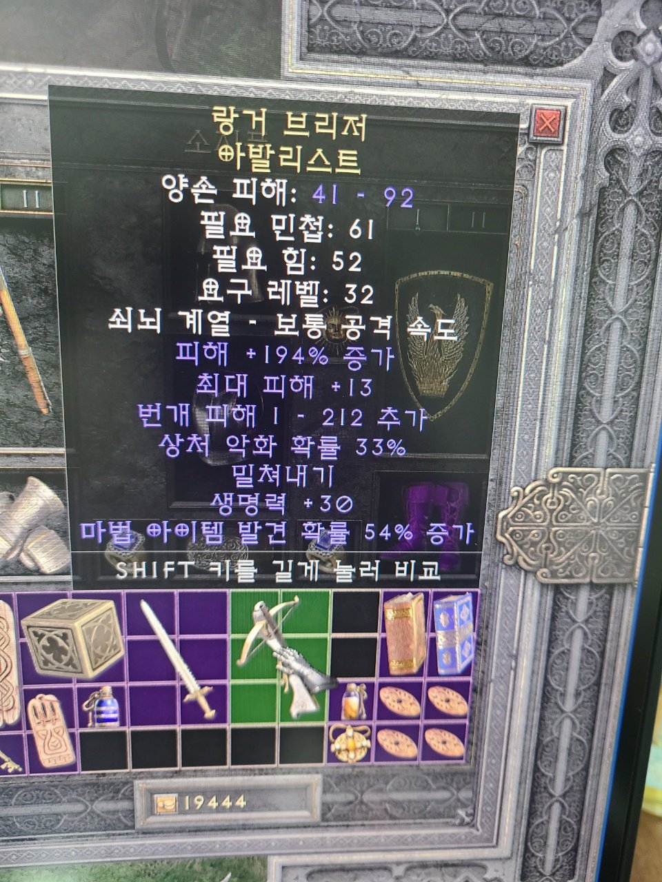 이거 먹엇는데 템질문여 - 1