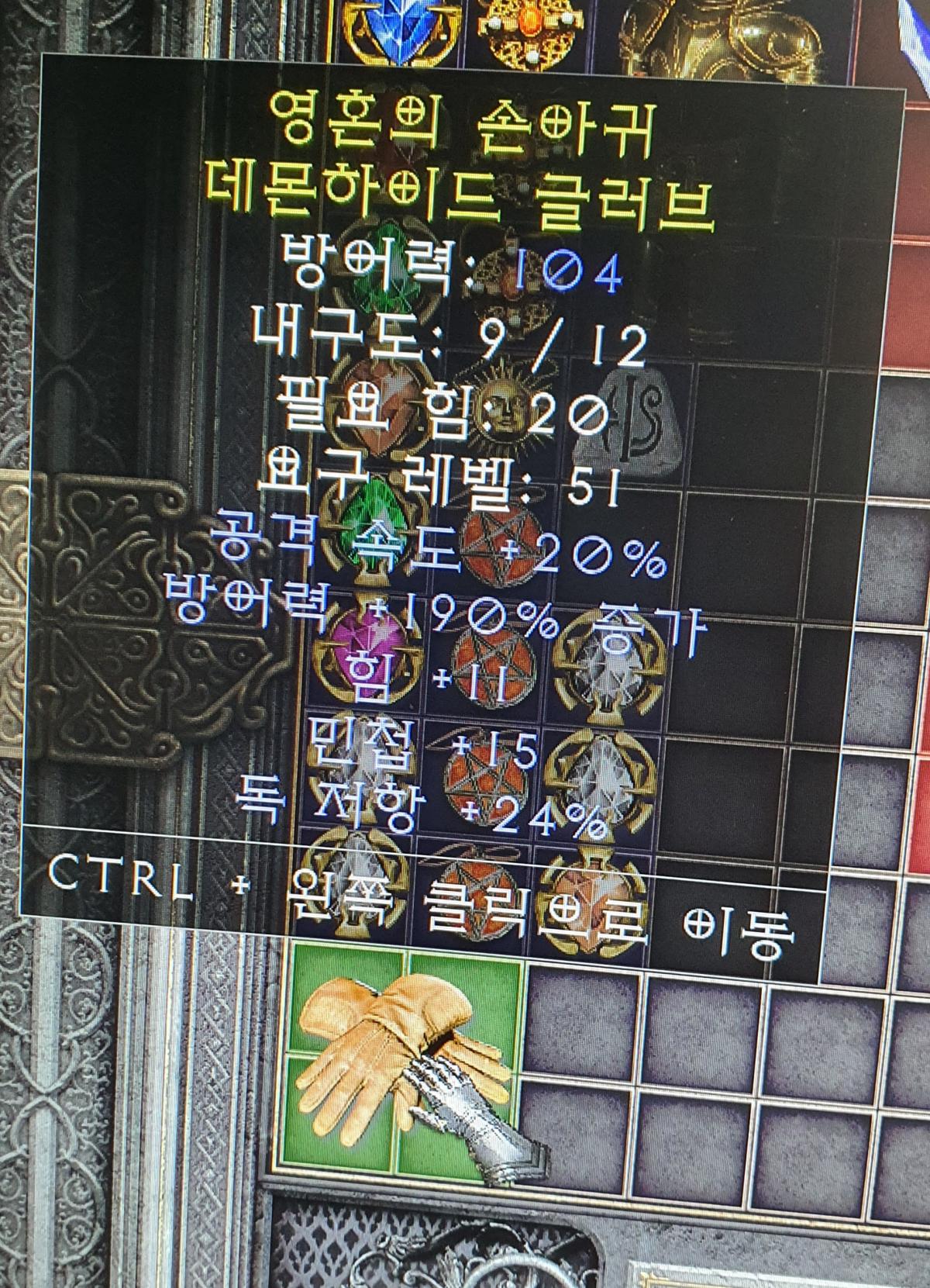 공속+힘+민 장갑 쓰이나요? - 1