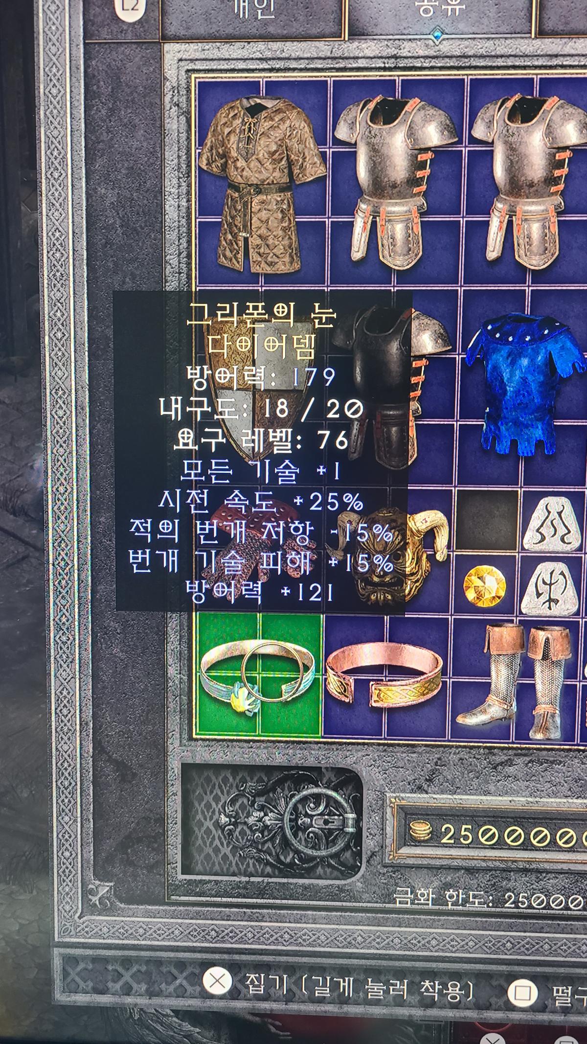 다이어뎀 시세 아시는분 - 1