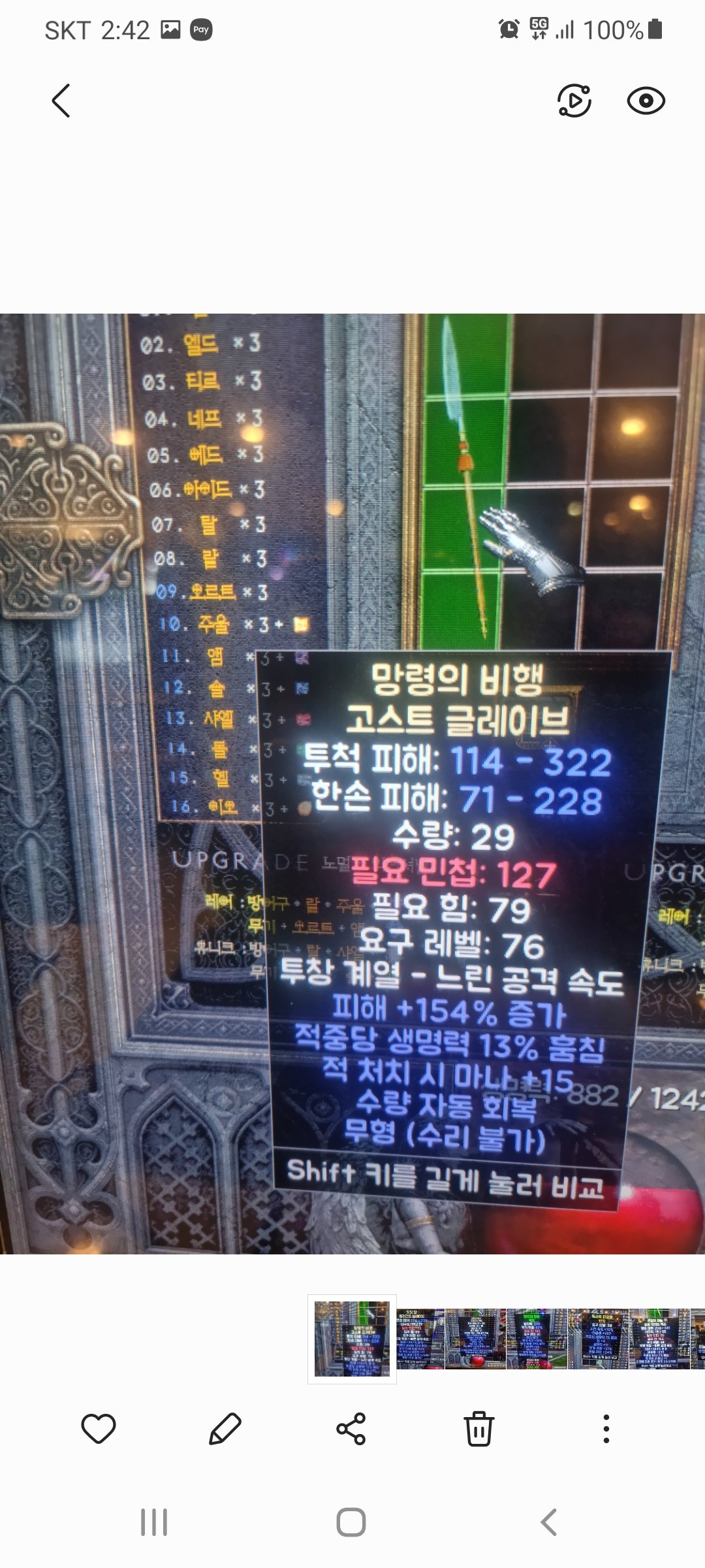 Screenshot_20211226-144216_Gallery.jpg
