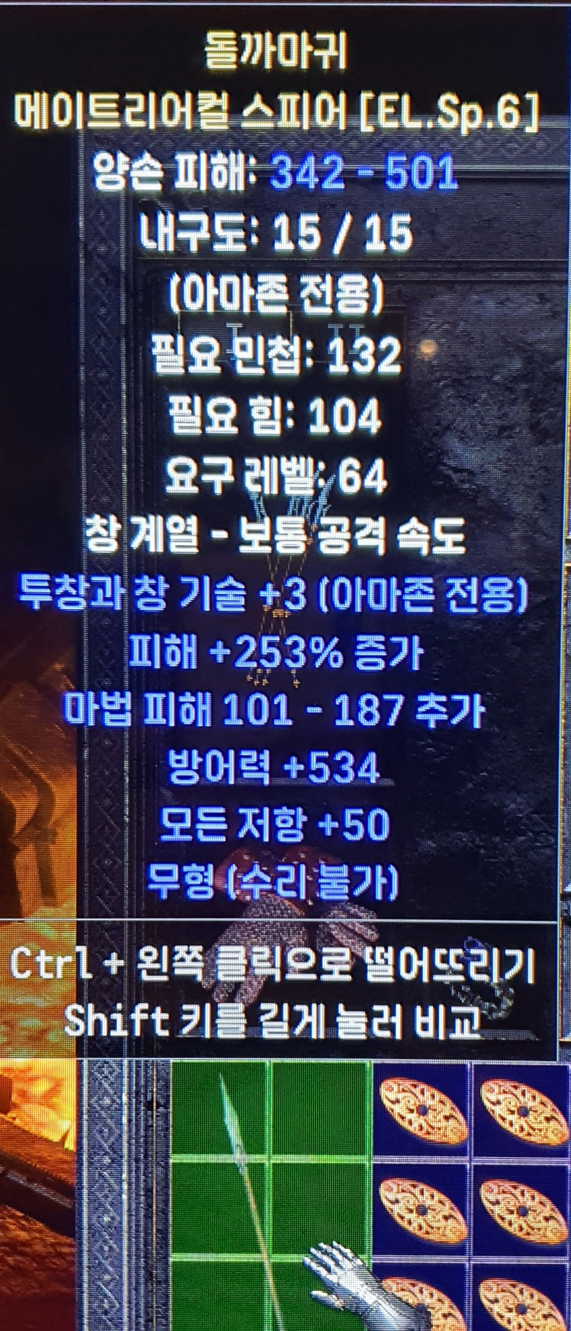 이 창 시세있을까요? 에테인데... - 1