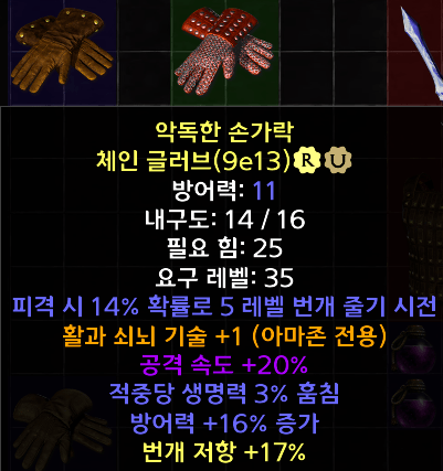 아마존 장갑  시세가 있을까요? 레더입니다! - 1