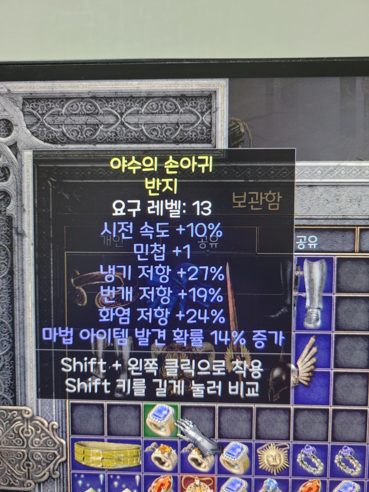 트디 고수님들 반지랑 허리띠 성기사 뚜껑 좀 봐주실 수 있을까여? - 1