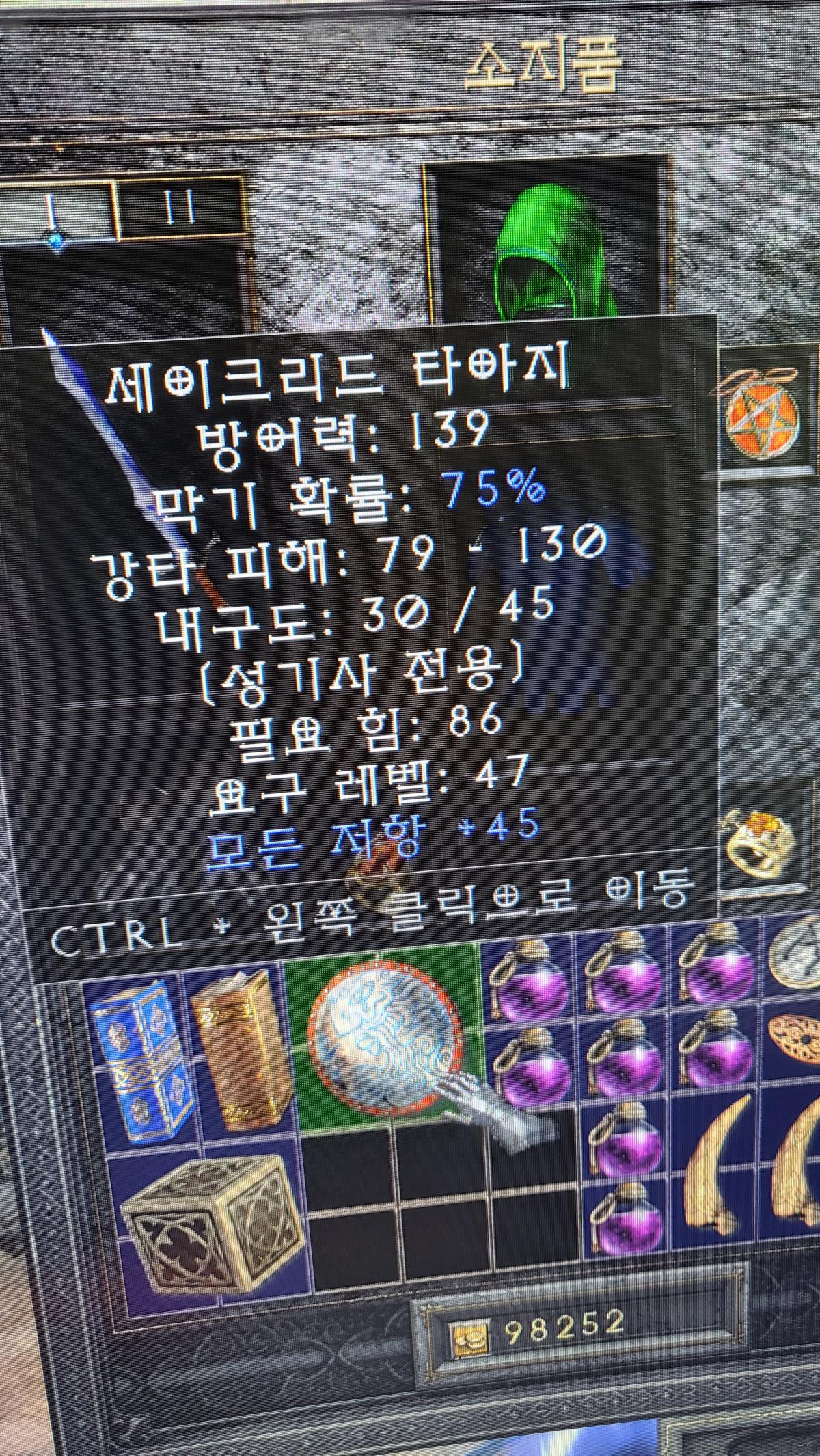 세이크리드 타아지 라주크 소켓 및 시세 질문이요 - 1