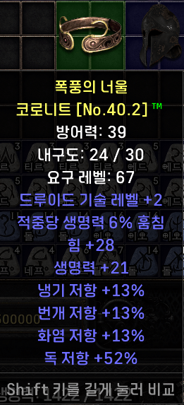 드루이드 모자 한번 봐주세요. ㅠㅠ - 1