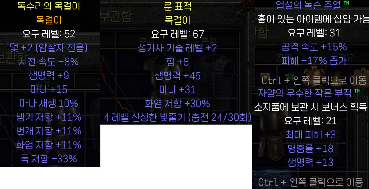 아뮬2점, 스몰참, 주얼 가격평가좀 부탁드리겠습니다. - 1