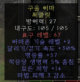 아마머리.png