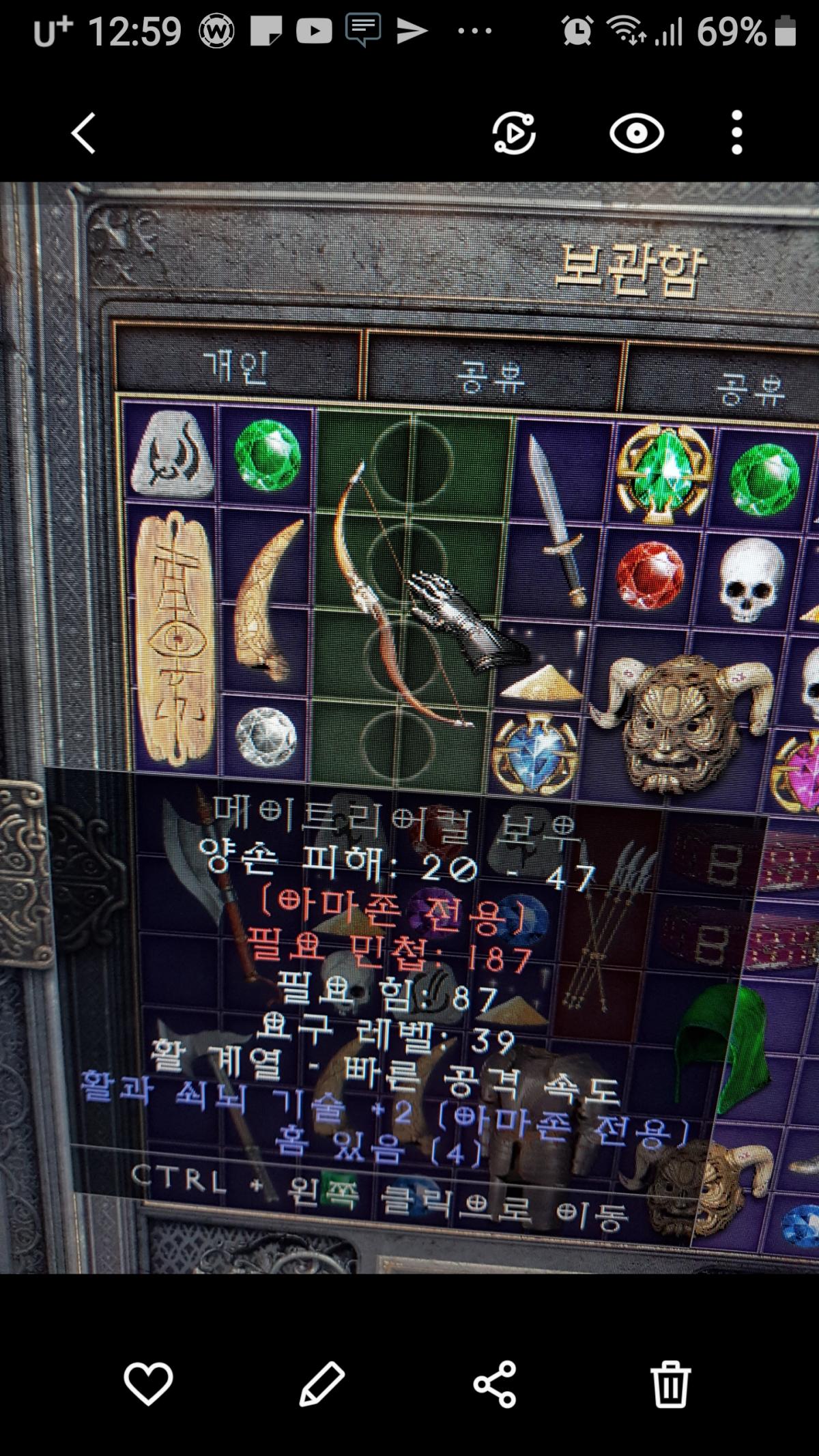 4솟2스킬 활 가격 있나요? - 1