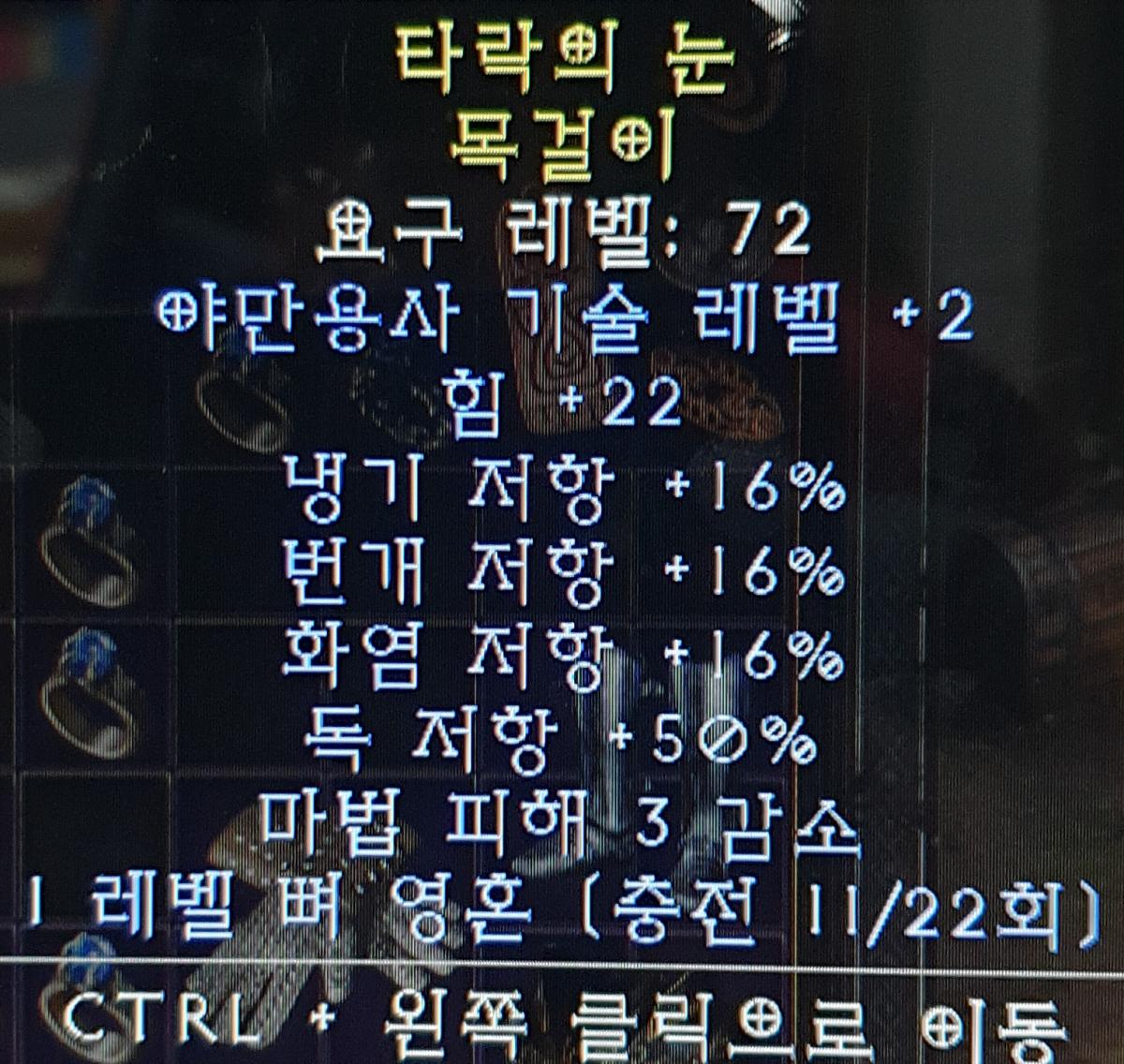 바바 목걸이 좀 봐주세요 - 1