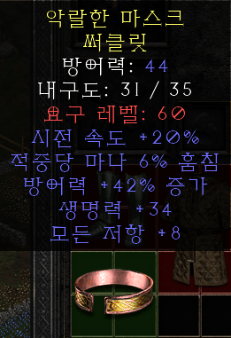 레어 써클릿.png