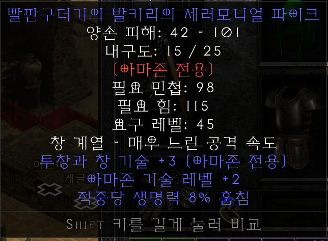 Diablo 2 Resurrected Screenshot 2023.02.11 - 14.46.02.04.png