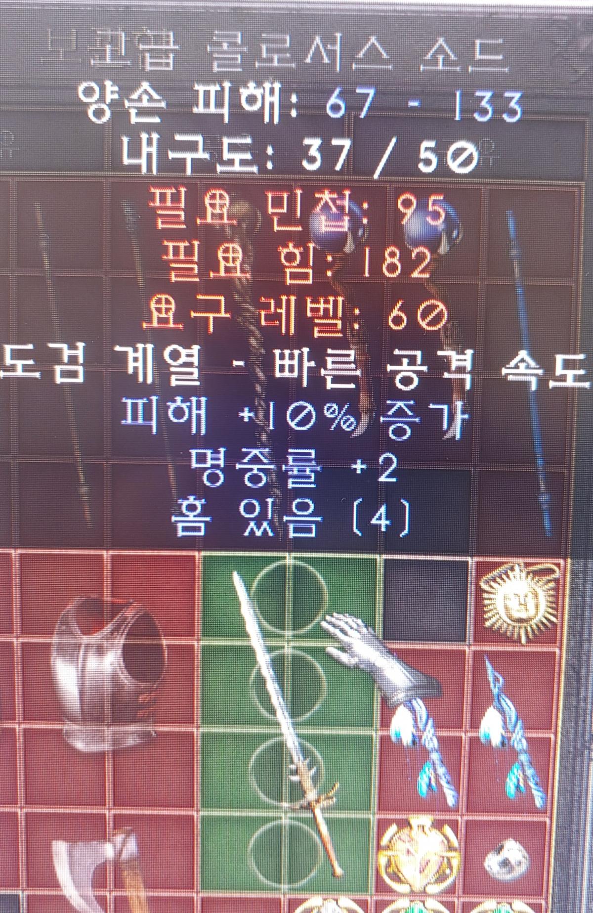 6솟에테버석 4솟콜소 팔릴까요? - 1