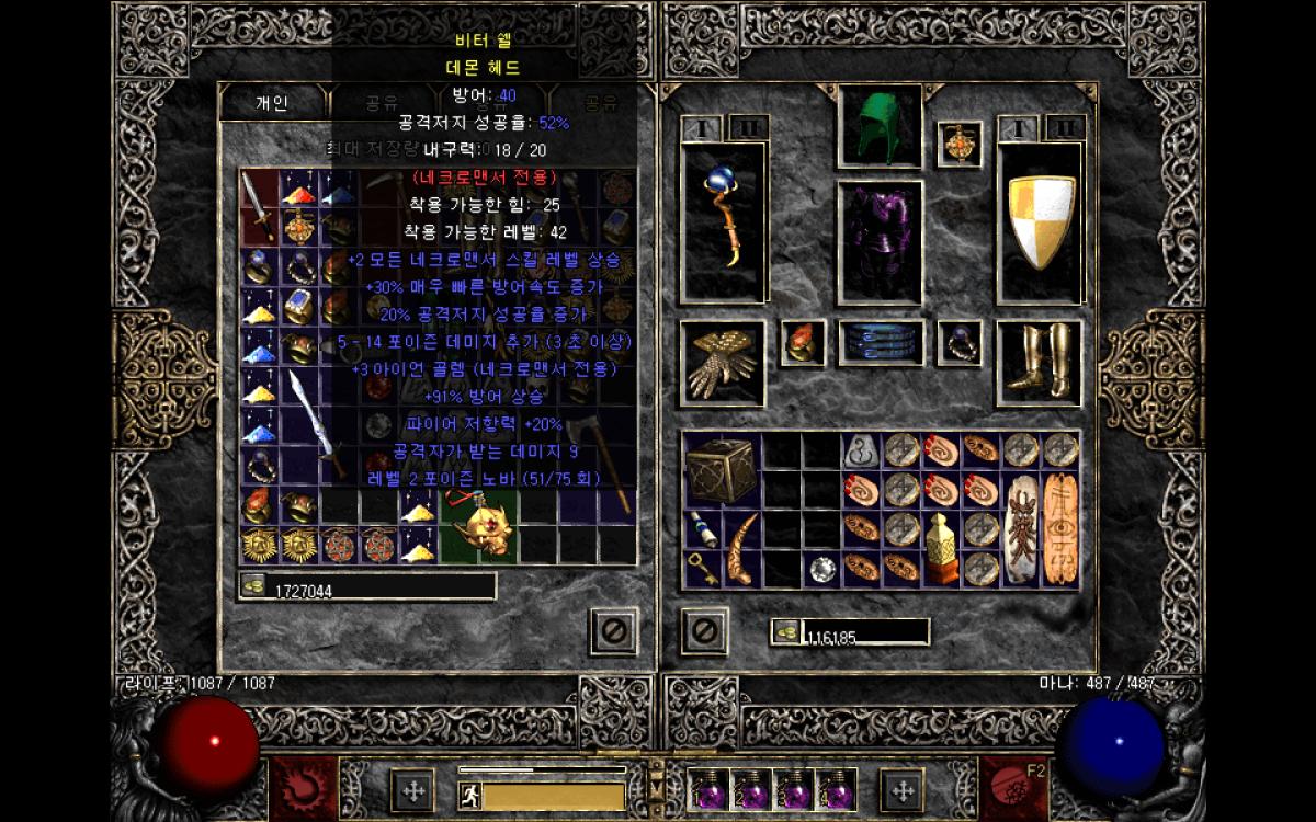 네크로 방패인데 팔릴가요^^ - 1