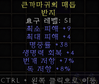 [아이템문의] 이 링 가치가 있나요? - 1