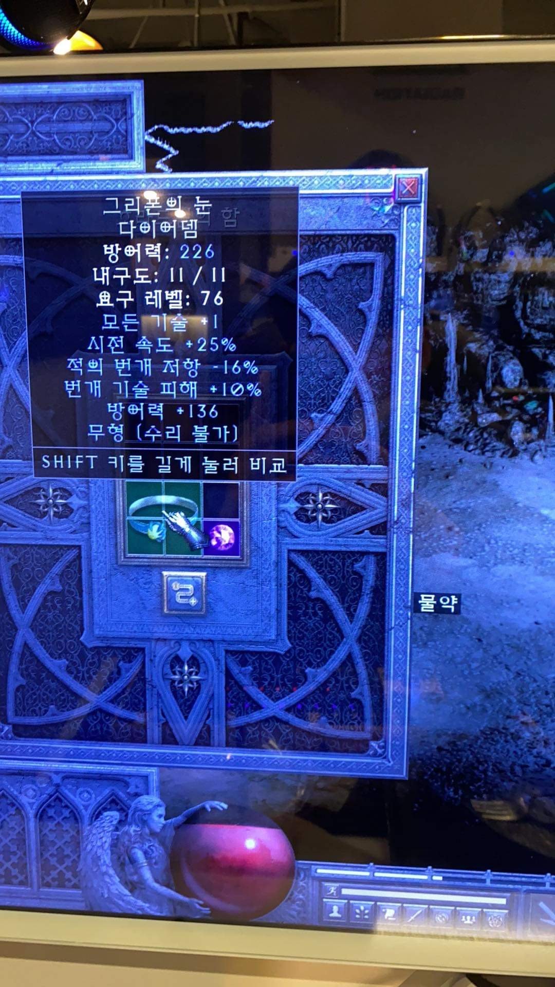 그리폰 다뎀 먹었는데 봐주세용 - 1