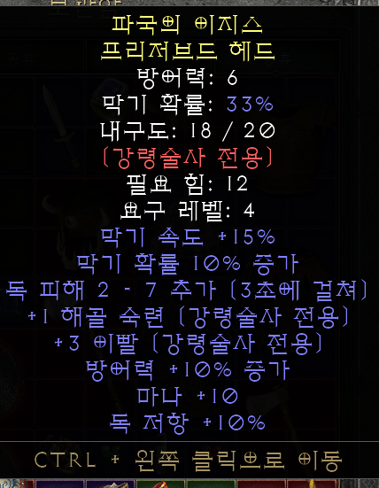 파국의 이지스.png