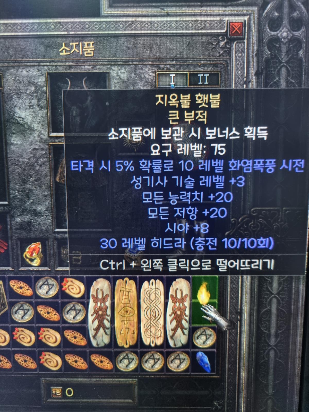 스탠)팔라딘 으뜸횃불 시가가 어찌되나요? - 1