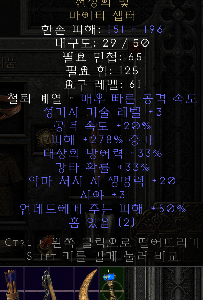 성기사 셉터랑 바바 뚜껑  괜찮은건가요? - 1
