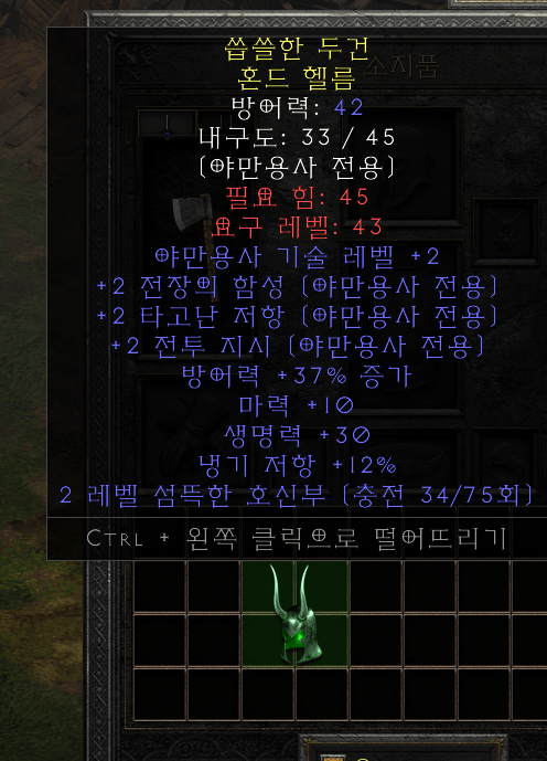 성기사 셉터랑 바바 뚜껑  괜찮은건가요? - 2