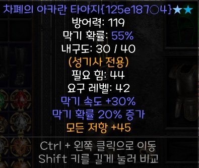 스탠 방패 시세 있을까요? - 1