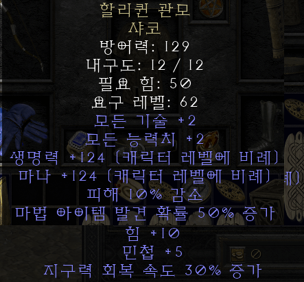 윈포마 활아마 템셋팅좀 봐주세용 - 3