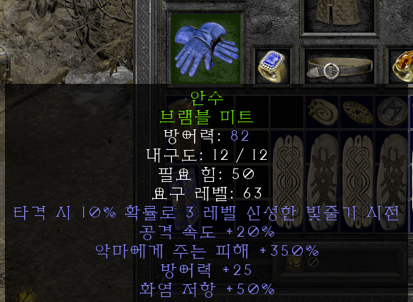 윈포마 활아마 템셋팅좀 봐주세용 - 1