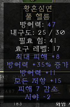 윈포마 활아마 템셋팅좀 봐주세용 - 11