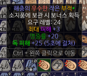 맥어레독 스몰참.PNG