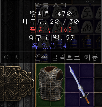 4소켓 발록.png