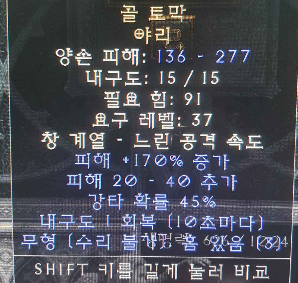 에테골토막야리쓰나요? - 1