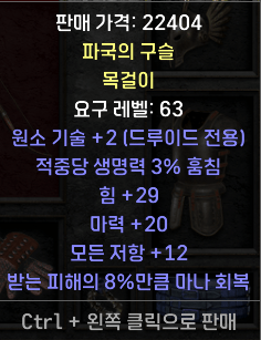 드루 원소기술 아뮬.png