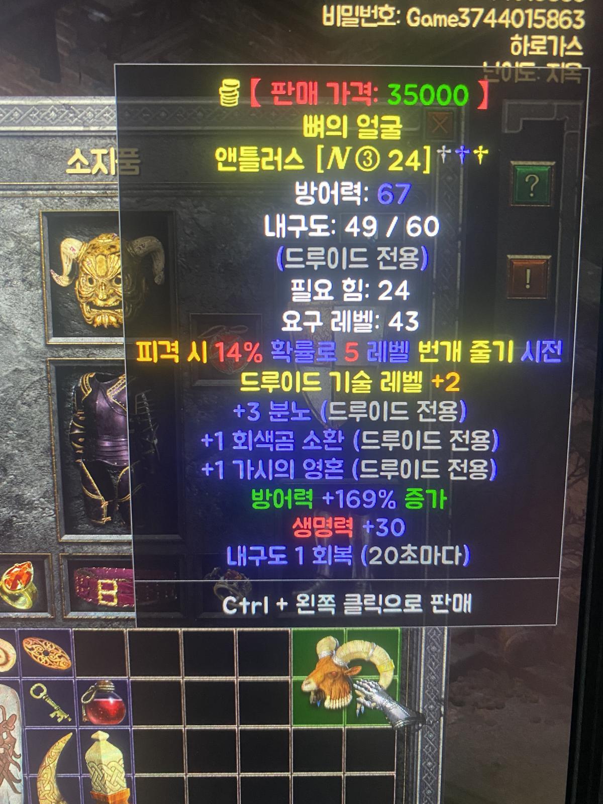 드루 레어 뚜껑 시세 있나요? - 1