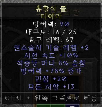 소서 티아라.png