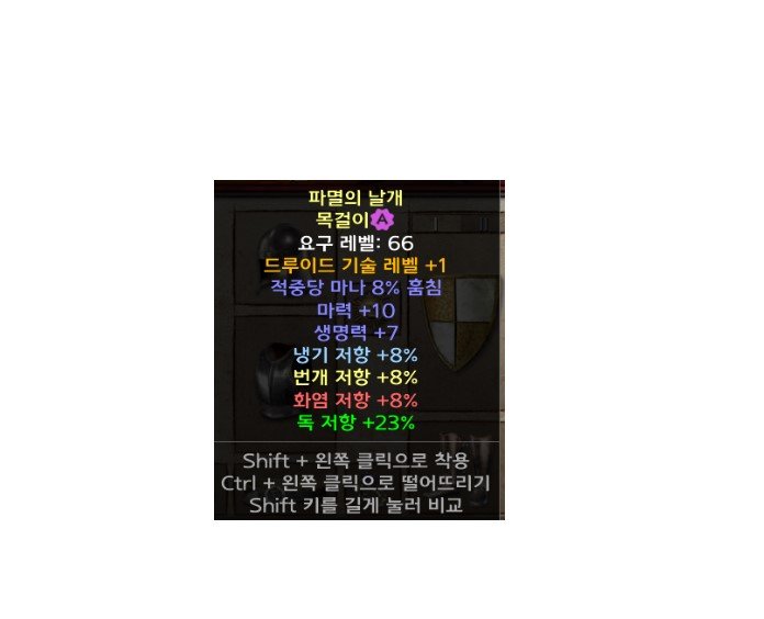 드루 목걸이 인데 안쓰나요? - 1
