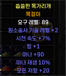 크랩목.png