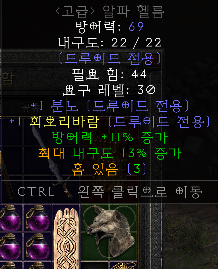 드루 알파헬름 쓸만한걸까요? - 1