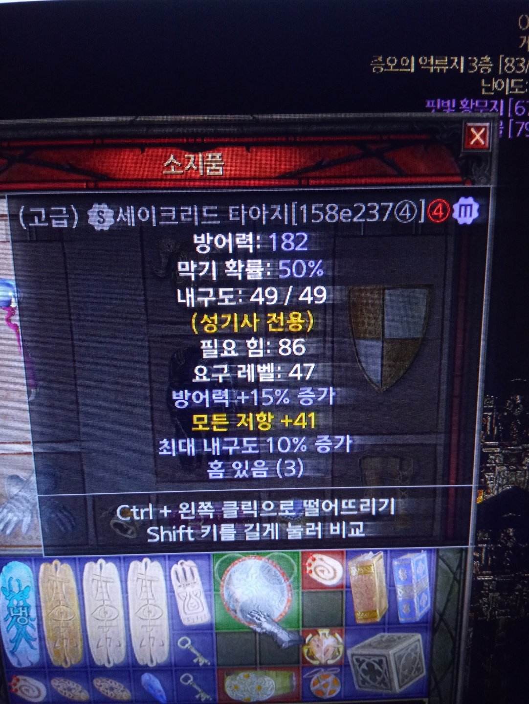 이거는 혹시 시세가 어느정도되나요 세타 재료입니다~ - 1