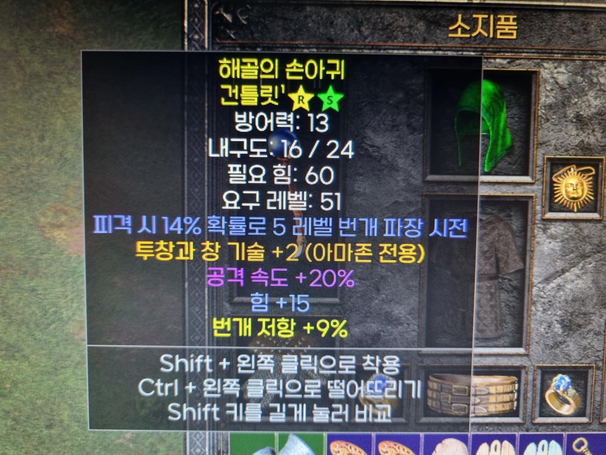 이 장갑 시세가 있을가요?? - 1