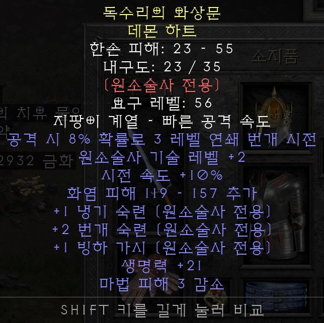 데몬하트 질문.jpg