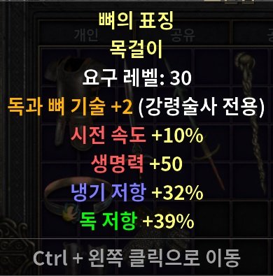 독뼈2아뮬.jpg
