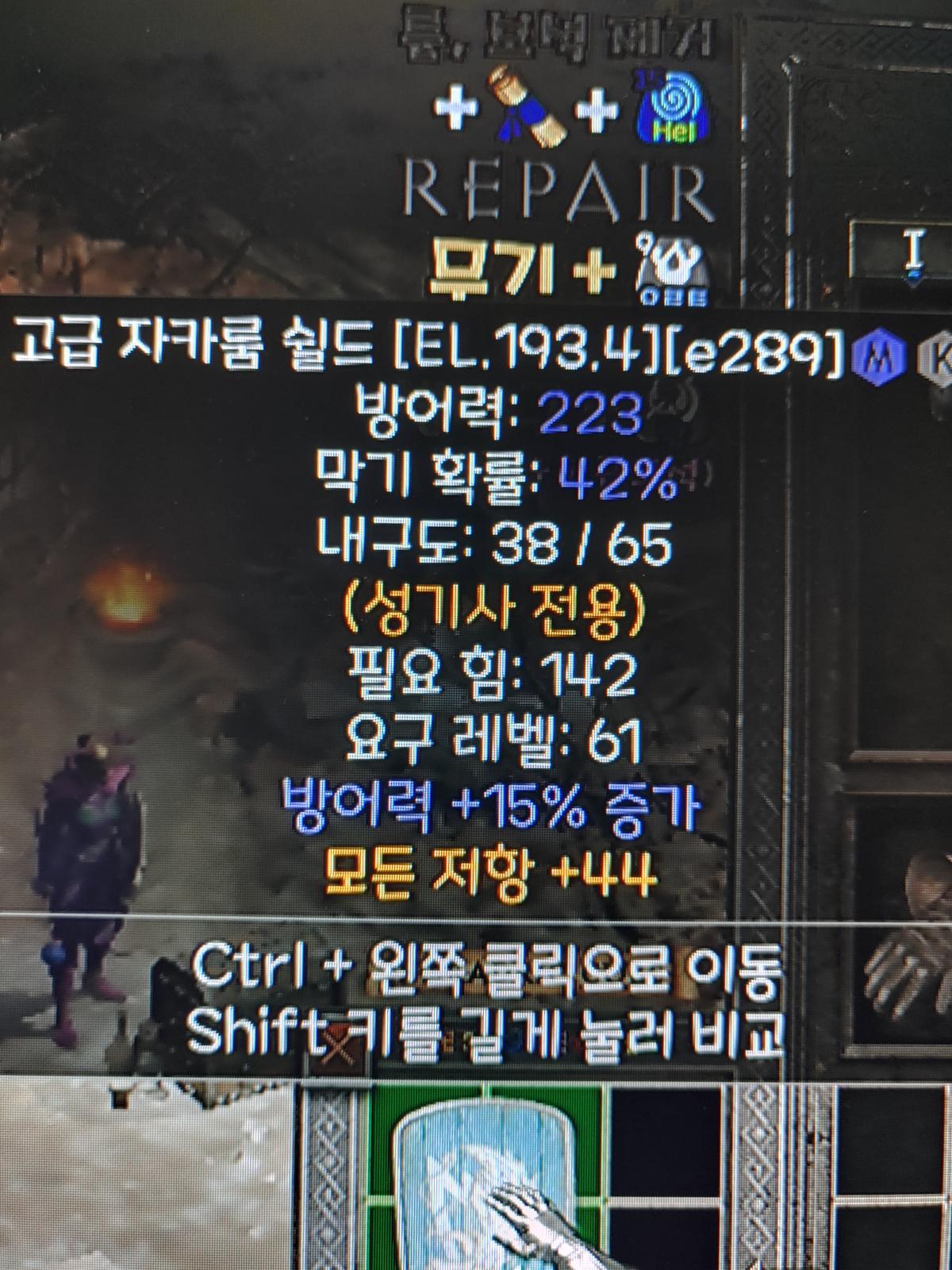 15방상 44올레 노솟 자카럼 시세 어느정도 되나요? - 1