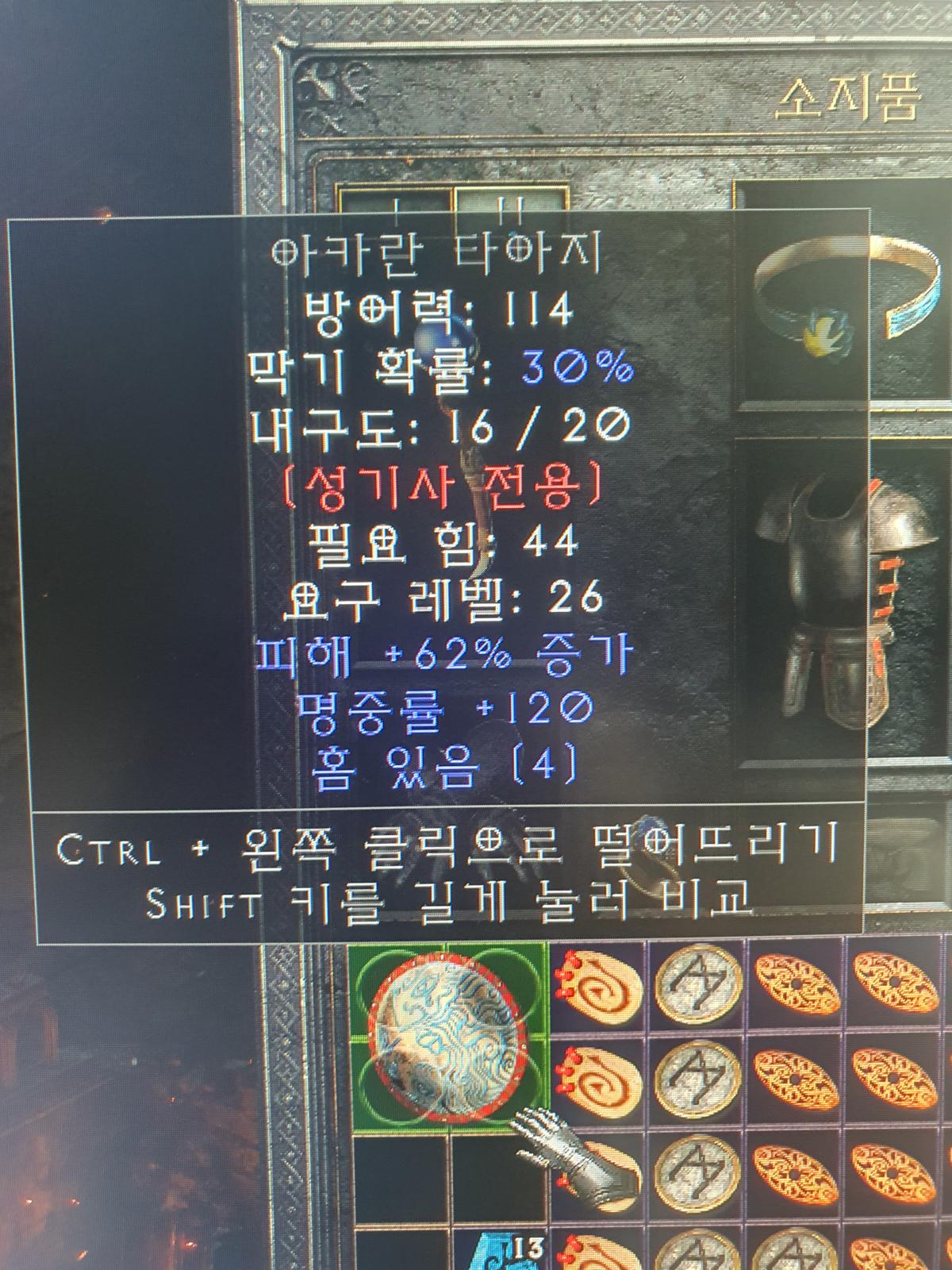 이 4소켓 방패 시세있나요? - 1
