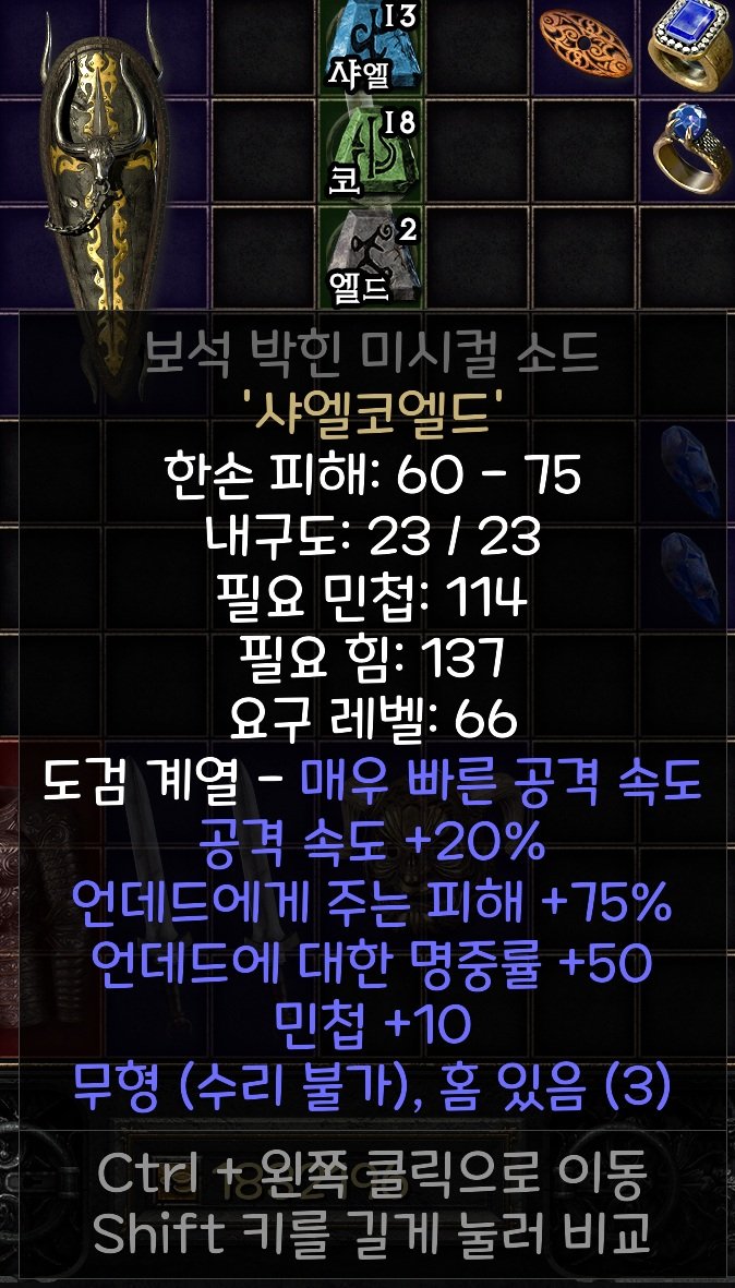 투지(미시컬소드) 에러.jpg