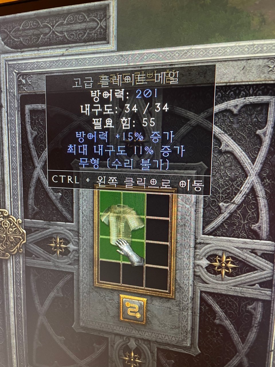용병 에테 갑옷용 감정 좀... - 1