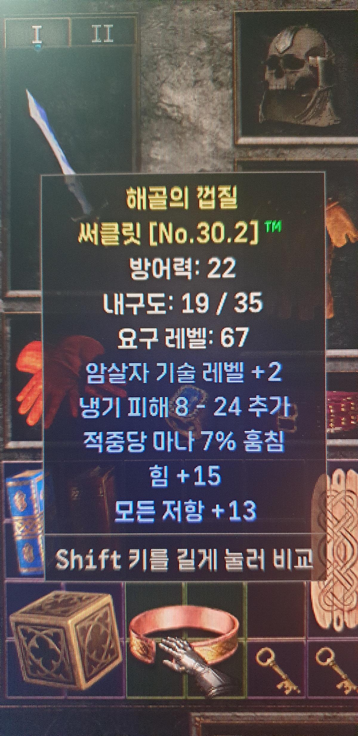 암살자 서클릿 가치가 있을까요?? - 1