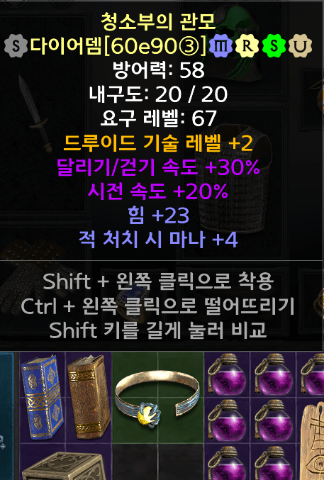 안녕하세요 뉴비입니다 다이어뎀봐주셔요,, - 1