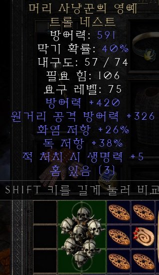 트롤ㄹ네스트.jpg