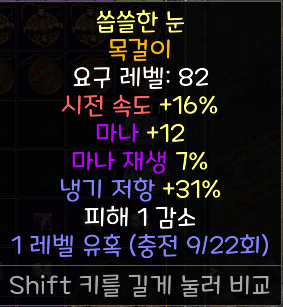 템 감정좀부탁드립니다. - 3